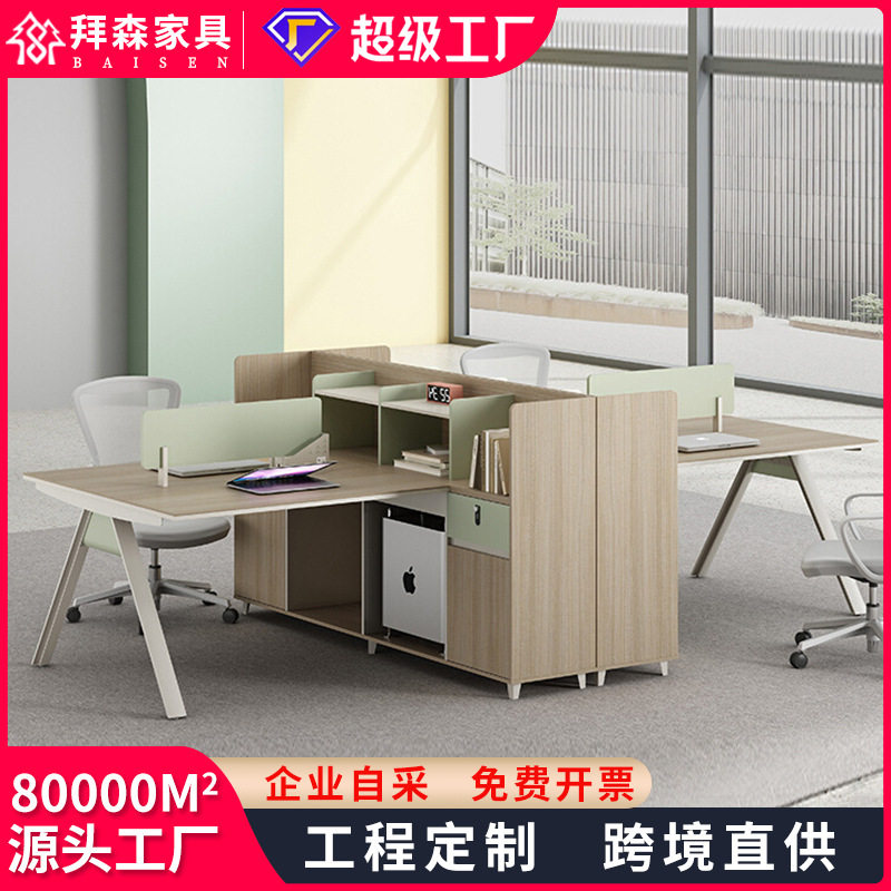 财务办公桌员工位卡座2/4/6人位面对面办公室t型卡座屏风桌椅组合