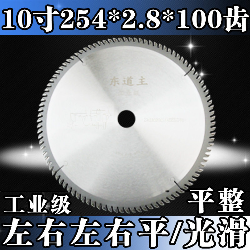 10寸254*100*25.4无尘斜切锯切割机左右左右平齿门套锯片光滑无毛