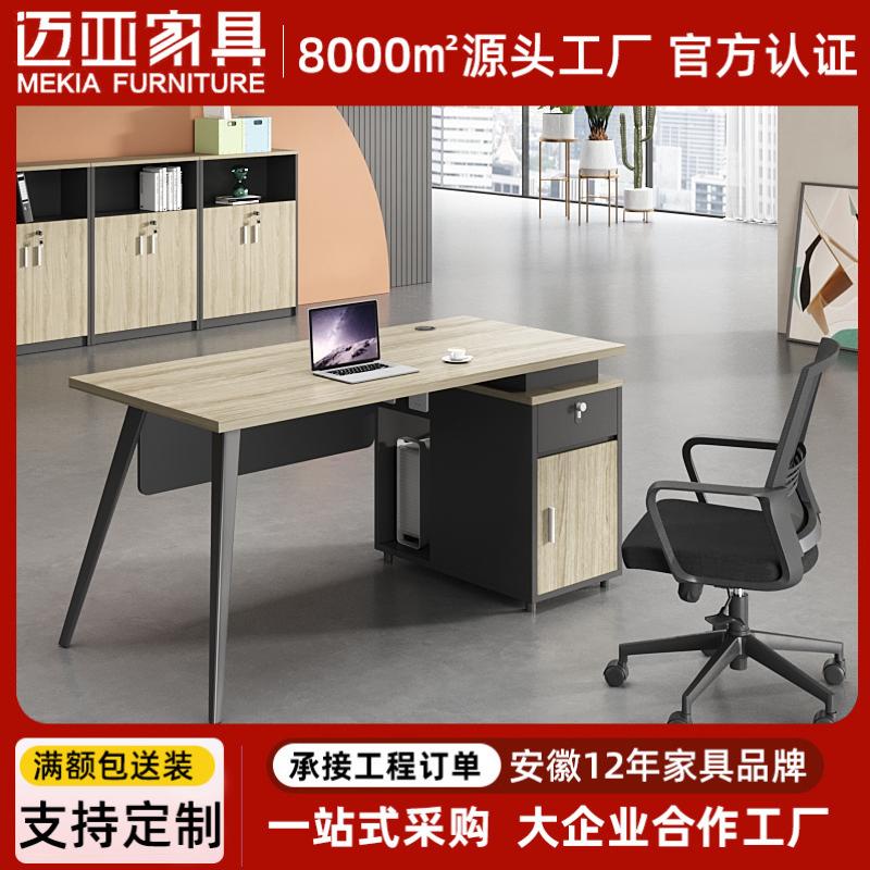 小型单人办公桌椅组合简约现代办公室职员桌子员工位1.2米电脑桌