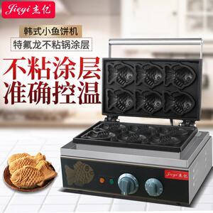 杰亿夹心鱼饼机商用电热鲷鱼烧机鱼仔饼机六条鱼烤饼机小鱼饼设备