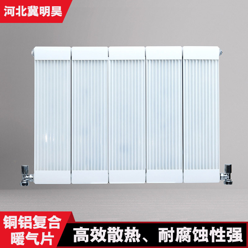 铜铝复合暖气片散热器75758080工程取暖器铜铝合金柱翼型散热器