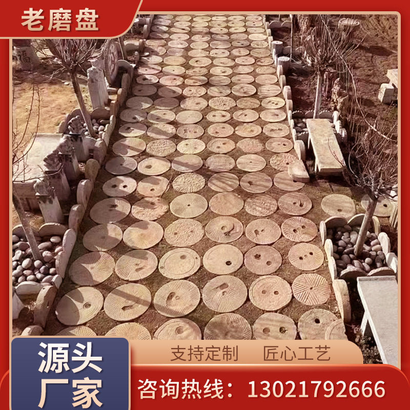 铺路老磨盘农村磨盘古建景观复古装饰磨盘旧碾盘园林铺路石磨盘