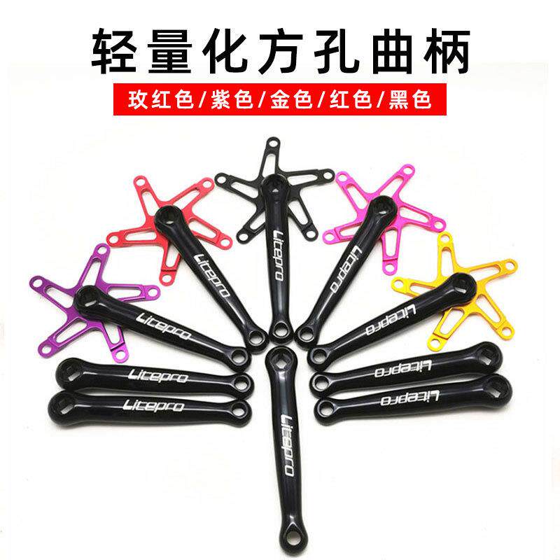JKlapin/litepro折叠自行车超轻方孔曲柄412曲柄组130BCD自行车