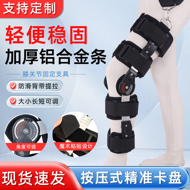 黑色膝关节带卡盘带肩带大小长短可调节铝合金设计更轻便内衬柔软