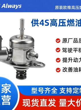 适用标志3008 307CC 308CC 1.6T高压燃油泵 9817670080 980254008