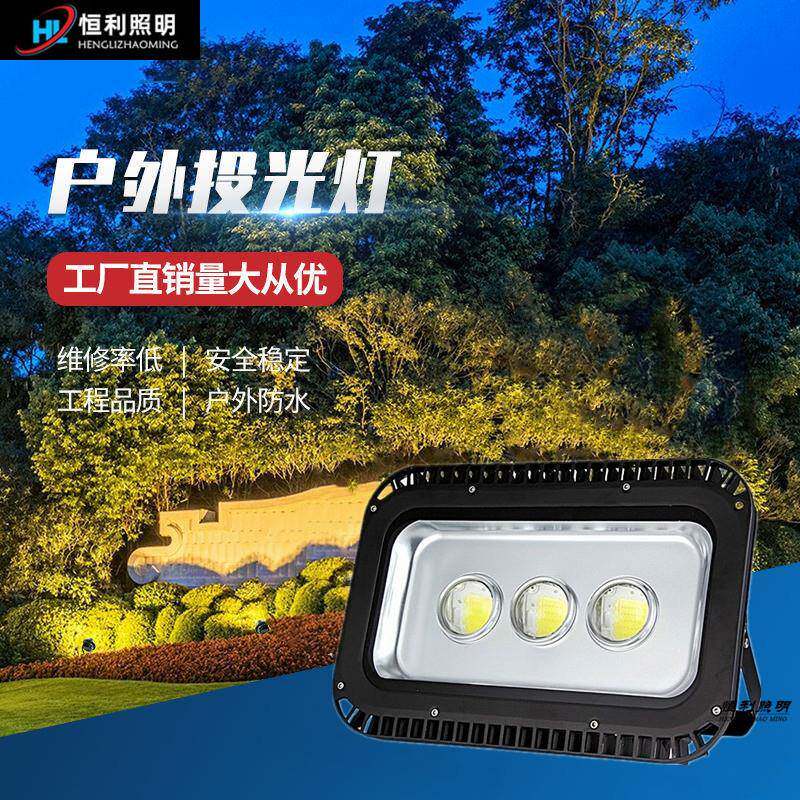 LED黑色隧道灯100W150W200W250W300大功率广场投光灯广告招牌灯