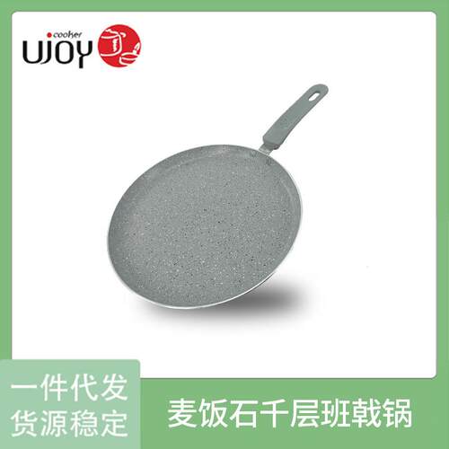 平底煎蛋不粘锅班戟千层蛋糕饼皮可丽饼煎锅26cm