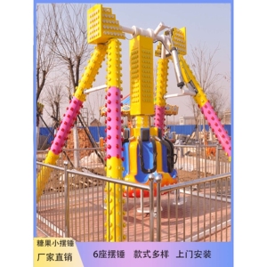 厂家直销豪华大摆锤新款户外机械小摆锤炫彩灯光户外广场游乐设备