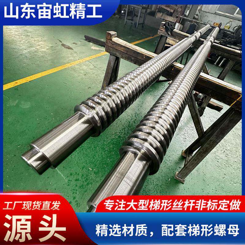 大型螺纹梯型螺杆不锈钢精密丝杆高精度螺杆套装梯形丝杆