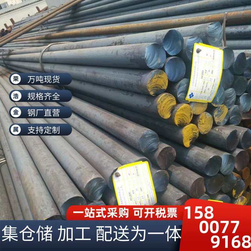 现货 机械模具Q235B普园A3 45# 35#圆棒零售零切大小规格齐全,电子元器件市场,其它元器件,淘宝优惠券,粉丝福利购,淘宝优惠卷