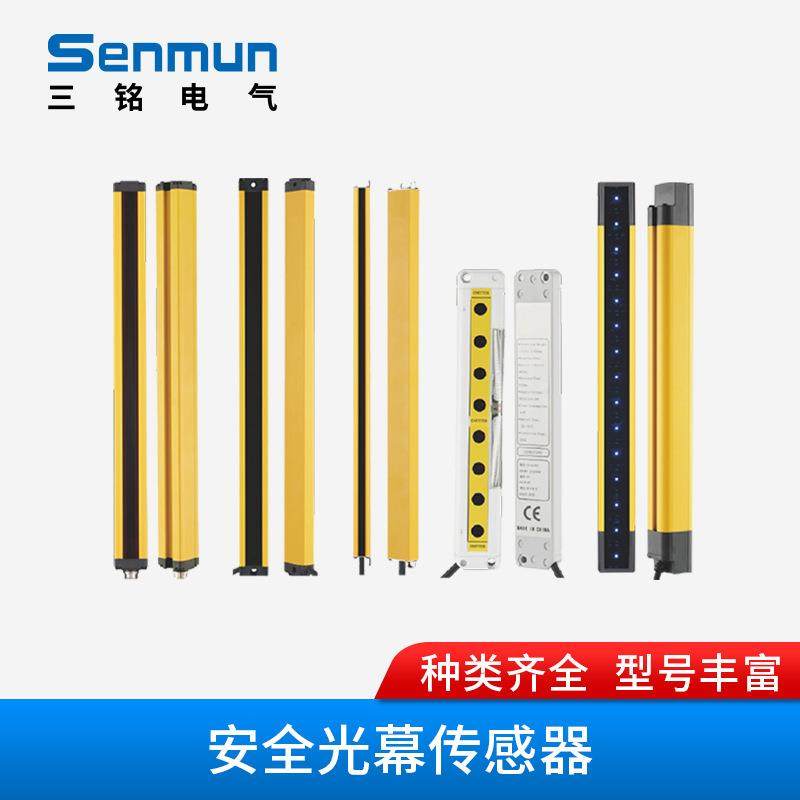 Senmun/三铭电气STD漫反射光栅光幕NPN/PNP双路信号输出LED灯
