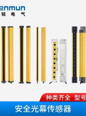 Senmun/三铭电气STD漫反射光栅光幕NPN/PNP双路信号输出LED灯