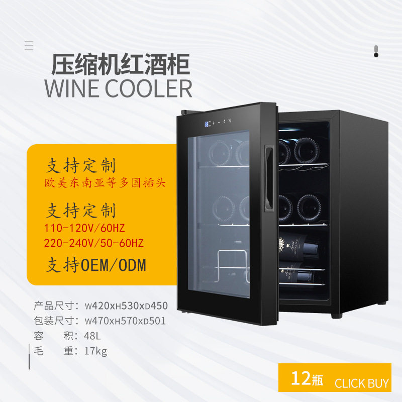 威盈ys-4818恒温红酒柜12瓶红酒冷藏箱小型公寓无霜家用可定110V
