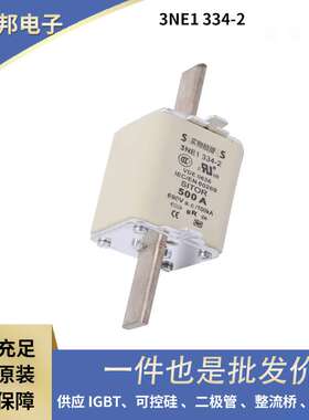 低压熔断器保险丝3NE1334-23NE1333-23NE1435-2质量保障熔断保护