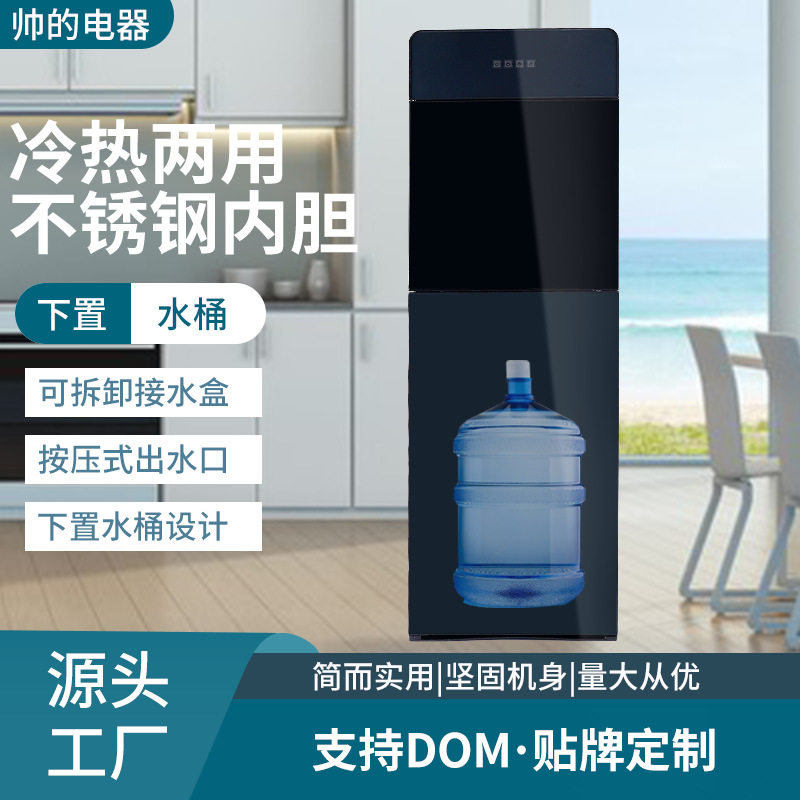 温热型饮水机家用下置式水桶办公学校宿舍小型立式饮水机落地式