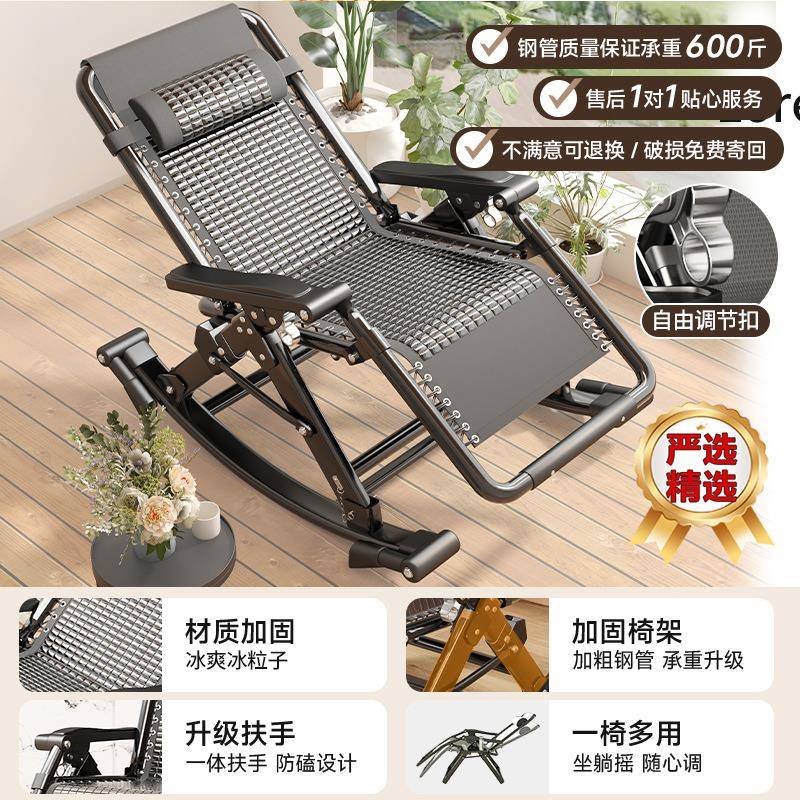 摇椅躺椅折叠午休靠背懒人两用椅子阳台家用夏天藤椅休闲老人午睡