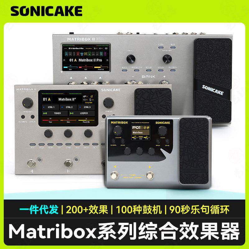 sonicake matribox II Pro电吉他综合效果器贝斯鼓机伴奏声卡内录