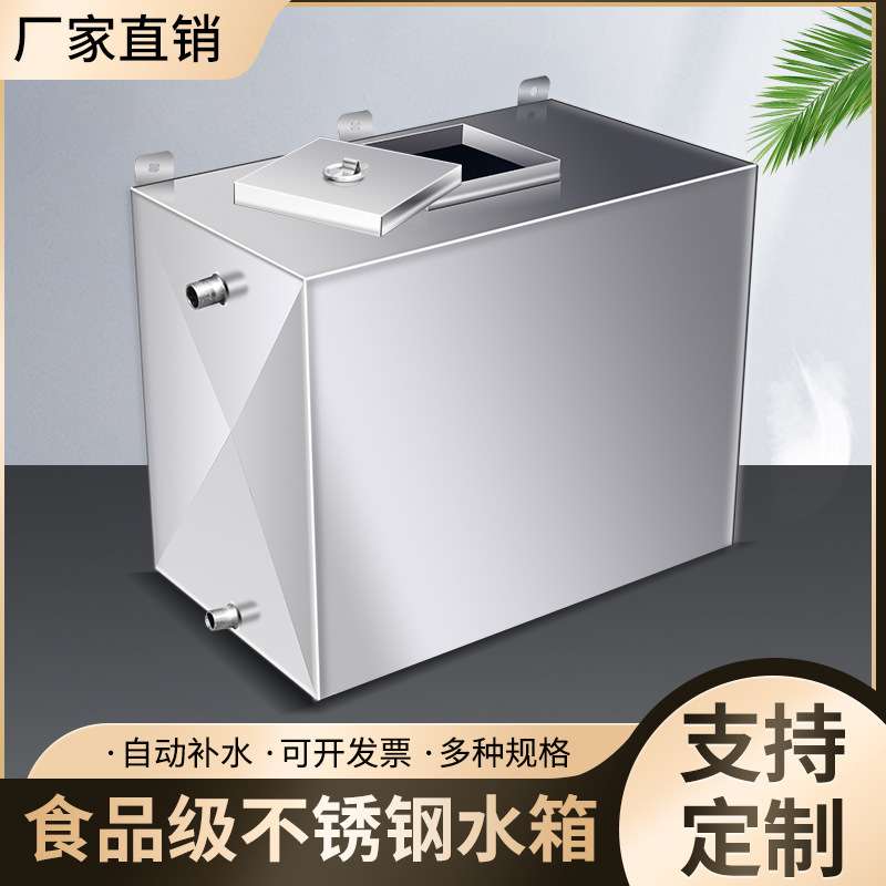 不锈钢水箱方形家用厨房卫生间停水应急蓄水箱立式壁挂墙式储水箱