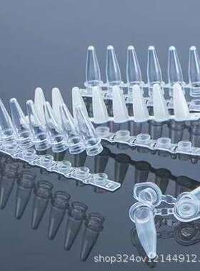 荧光定量100ul 200ul PCR 八联管 8联排