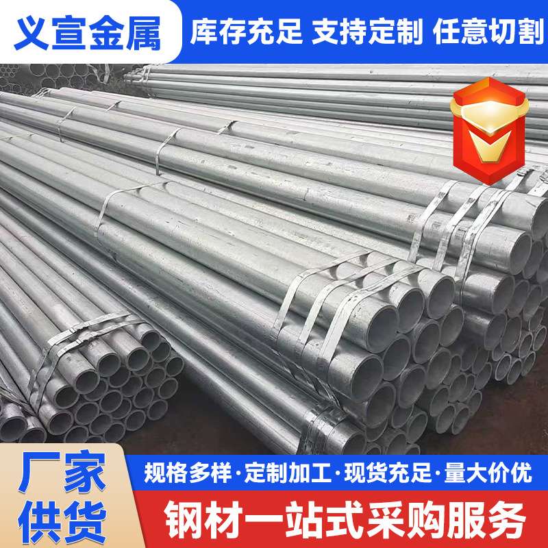国强热镀锌钢管 热镀锌管 DN15 DN20 DN40 DN50镀锌管