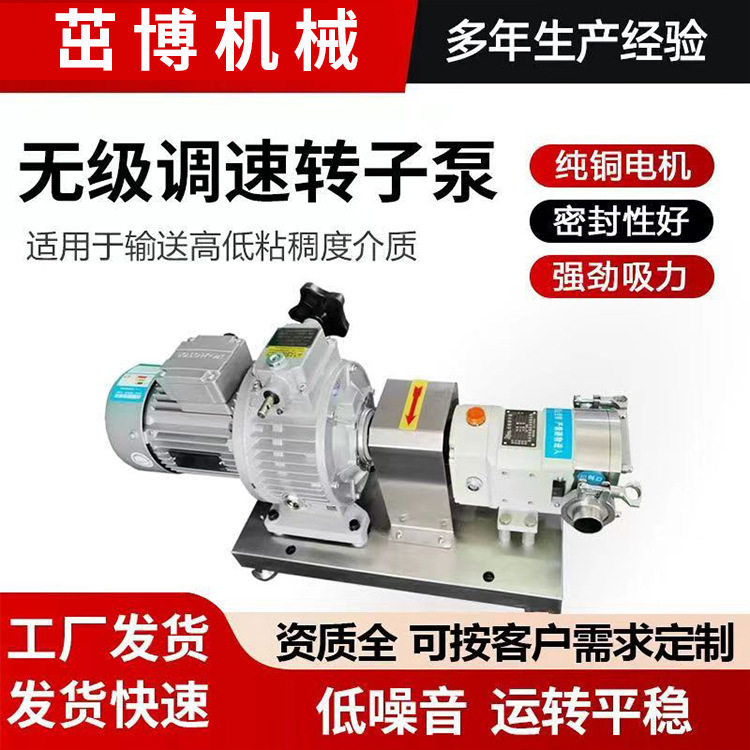 TRA不锈钢凸轮式转子泵高粘度灌装定量黄油泵软颗粒椰果罐头泵