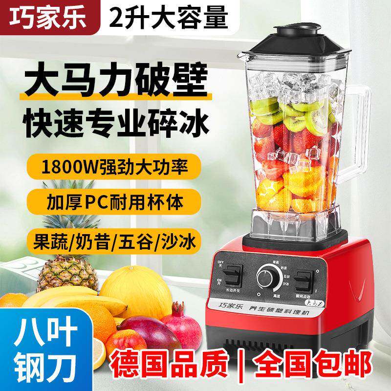 破壁机家用多功能料理榨汁碎冰机无渣免滤豆浆辅食机商业沙冰机