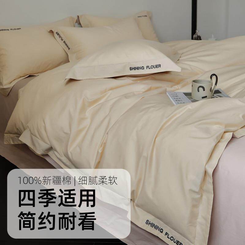 100S纯棉四件套简约拼色刺绣纯棉床品四季可用床单被罩枕套三件套