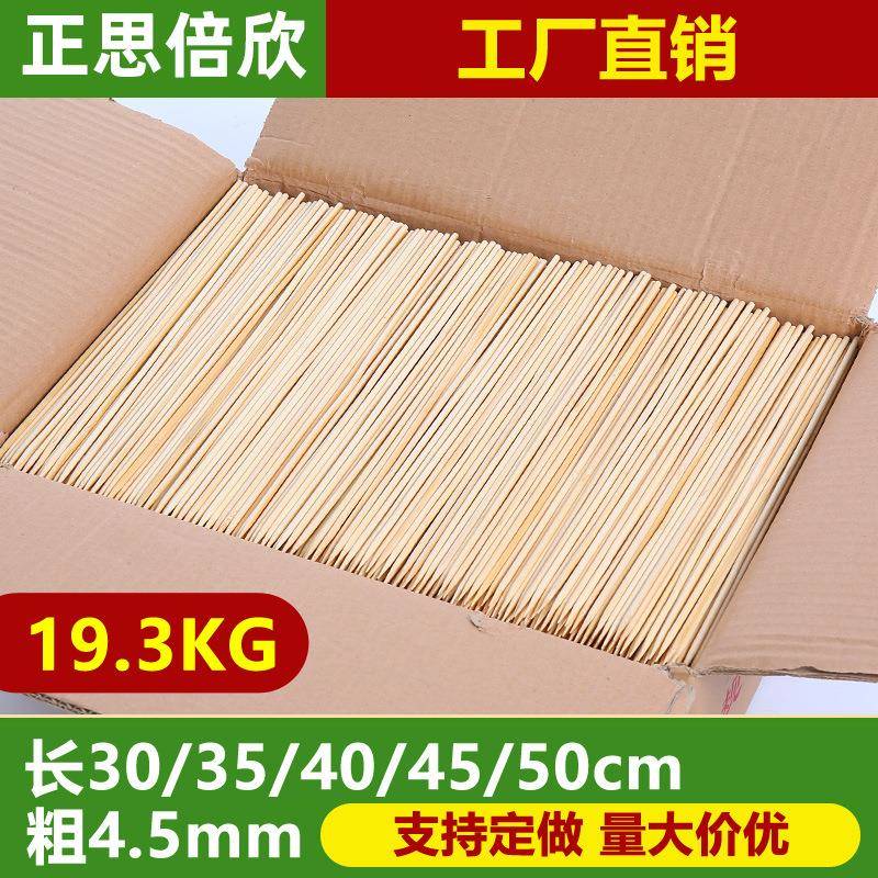 羊肉串冰糖葫芦烤面筋签子4.5mm*30/35/40/45/50cm花杆竹签