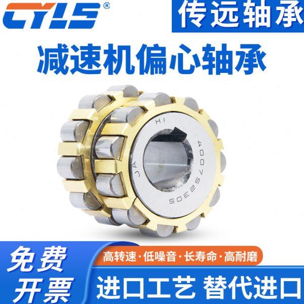 整体偏心减速机轴承150752305 200752305 250752305 300752305/K,五金/工具,圆柱滚子轴承,淘宝优惠券,粉丝福利购,淘宝优惠卷