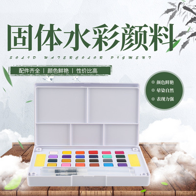 宁波宇新源头厂家批发24色初学者学生手绘固体水彩水粉颜料套装