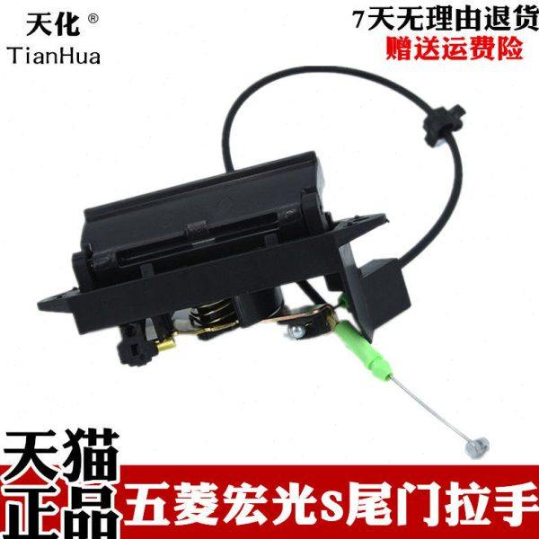 五菱宏光S后备箱拉手宏光尾门开启手柄 尾门锁开关带拉索拉线门外