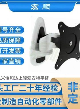 SAMLO上隆-显示器支架WMMA 工业级 旋转 折叠型 支撑件