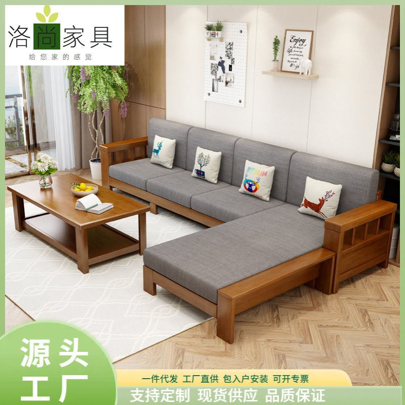 实木沙发现代简约新中式小户型转角贵妃沙发组合客厅冬夏两用家具