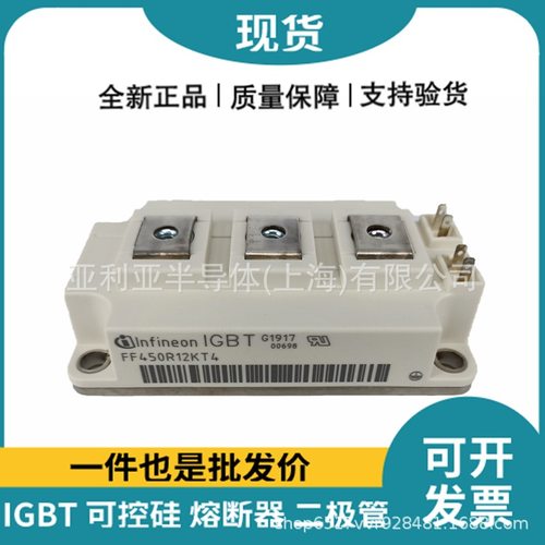 FF450R12KT4 整流可控硅 高压igbt 晶体管 分立式半导体 新批次