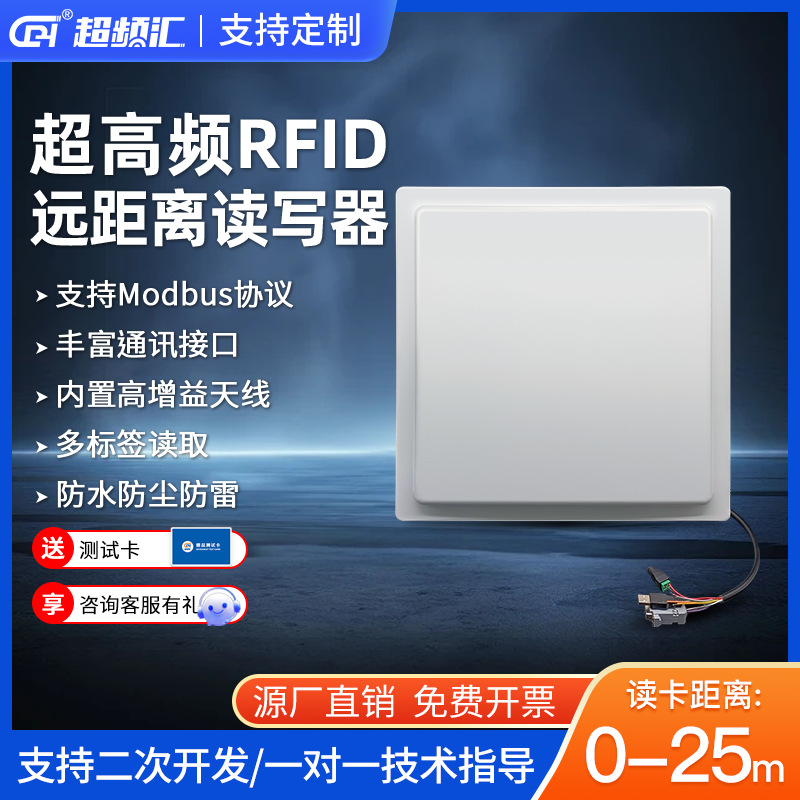 rfid读写器读卡器停车场门禁管理畜牧业地磅系统网口款高灵敏ic卡