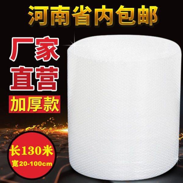 加厚气泡膜气垫膜包装防震气泡垫气泡纸泡泡宽20 60CM长130米包邮