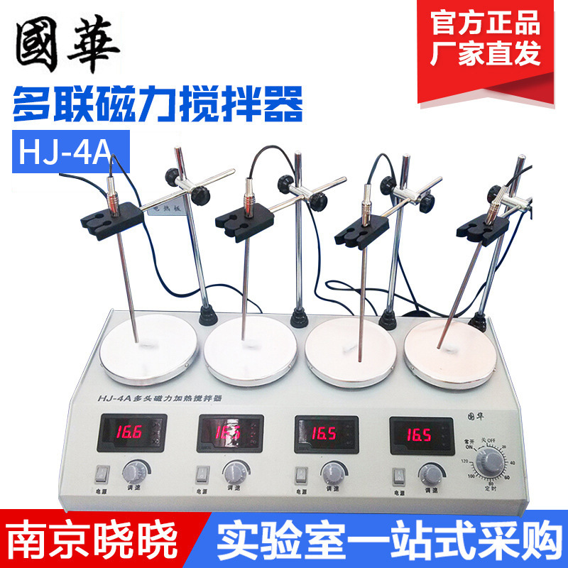 常州国华 HJ-4A 多联磁力搅拌器 数显多头磁力加热搅拌机 恒速