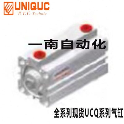 台湾UNIQUC薄型铝合金气缸UCQ2系列UCDQ2B/UCQ2B40/50/63