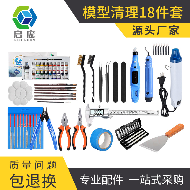 3D打印机模型清理工具套装 模型清理修整打磨修边拆支撑DIY套件