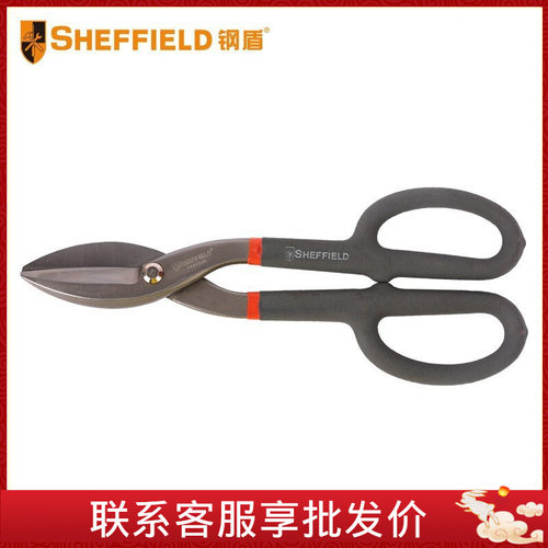 钢盾 S068207/10/12  不锈钢铁皮剪锋利耐用/英式铁皮剪