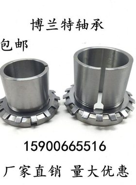 轴承紧定套锁套H3024 H3026 H3028 H3030 H3032 H3034 H3036衬套