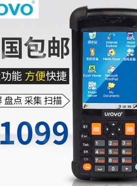 优博讯I6080数据采集器赛盒手持机wince盘点机工业级移动手持终端