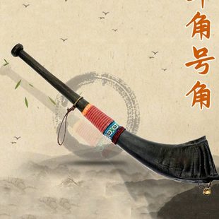 黑水牛号角牛角号角乐器古代道士演出奏乐器道具长吹号大喇叭吹响