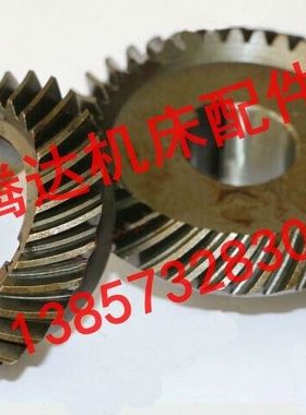 桂林机床X50A`XQ5025B配件4012/4015螺旋伞齿轮Z37/L52/Z28/L39