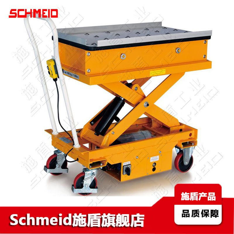 Schmeid/施盾半电动滚珠台面升降平台车 脚踏滚珠模具升降平台车