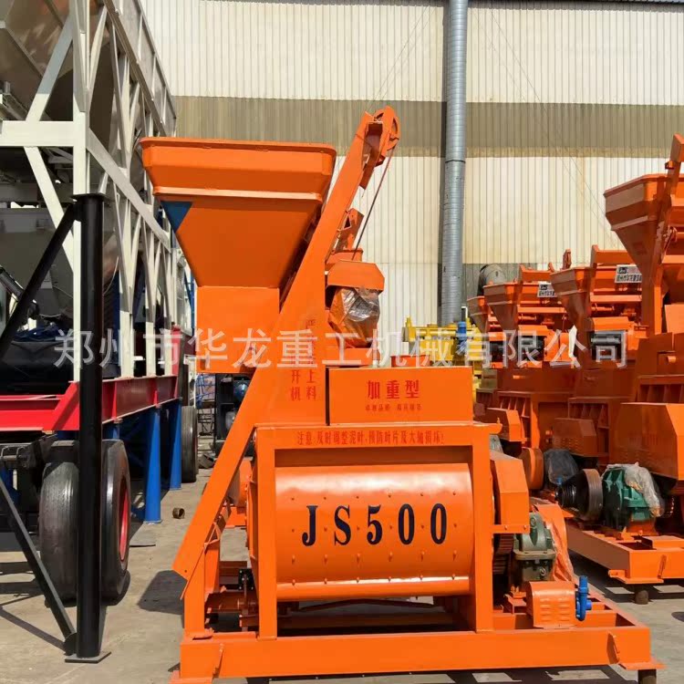 JS500混凝土搅拌机 小型搅拌站 建筑工地工程设备750混泥土搅拌机