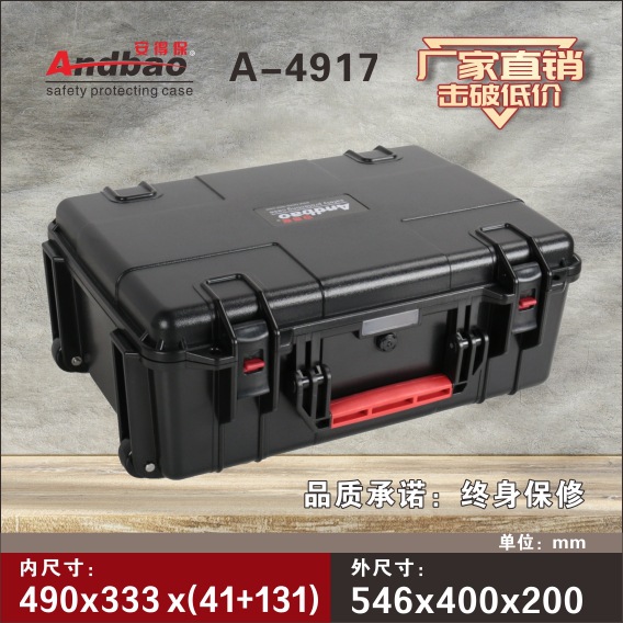 安得保大型设备箱周转箱坚固耐摔拉杆防护箱抗冲击耐高温工具箱