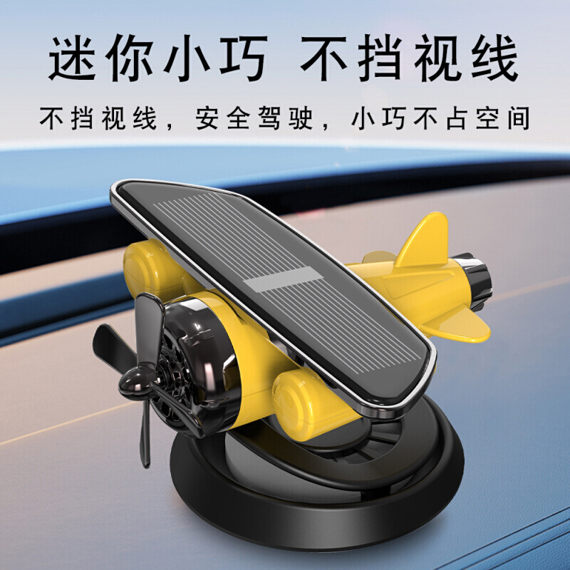 新款太阳能飞机创意摆件中控台汽车车载装饰用品趣味旋转小飞机