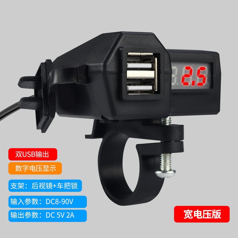 摩托车手机充电器双usb带点烟器带电压显示表配件