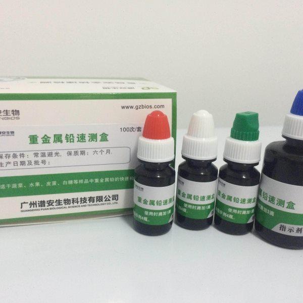 重金属铅速测盒 重金属检测 大米 蔬菜 水质重金属铅检测盒,五金/工具,水质分析仪,淘宝优惠券,粉丝福利购,淘宝优惠卷
